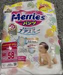 Merries Japan Pants ผ้าอ้อมเมอร์รี่ส์แบบกางเกง Size M 58 ชิ้น