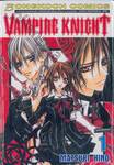 Vampire Knight เล่ม 01