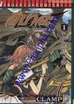 สึบาสะ สงครามเทพข้ามมิติ เล่ม 01