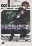 Full Metal Panic! Sigma เล่ม 02