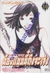 ต้องแบบนี้ถึงจะเจ๋ง Oh! great  เล่ม 16