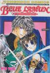 BLUE LAMUN ~สายเลือดสีน้ำเงิน~ เล่ม 03 (เล่มจบ)