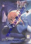 Fate / stay night เล่ม 04