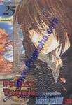 The Prince of Tennis เล่ม 25 – แล้วฟูจิก็แย้มยิ้ม