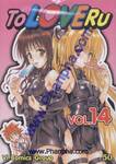 To Love Ru เล่ม 14