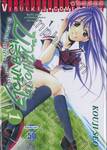 บ้านของเสียงหัวใจ เล่ม 01 - 1011400213459