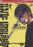 นัมบะ เดดเอ็นด์ เล่ม 01