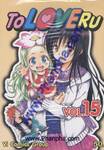 To Love Ru เล่ม 15