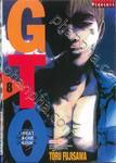 GTO คุณครูพันธุ์หายาก เล่ม 08