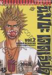 นัมบะ เดดเอ็นด์ เล่ม 02