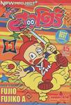 นินจาฮาโตริ เล่ม 11