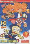 นินจาฮาโตริ เล่ม 16 (จบ)