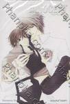 Innocent Romantica – อินโนเซ้นต์ โรมันติก้า เล่ม 03