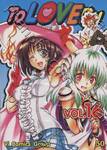 To Love Ru เล่ม 16