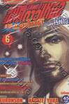 เทพเจ้าหมัดดาวเหนือ ภาค ตำนานโทคิ นักบุญไร้พ่าย เล่ม 6 (จบ)