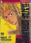 นัมบะ เดดเอ็นด์ เล่ม 04
