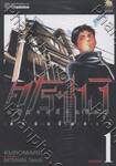 คุโรซางิ คนลวงอัจฉริยะ เล่ม 01 - ต้มตุ๋นเงินกู้