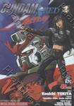 Mobile Suit Gundam Seed X Astray เล่ม 01