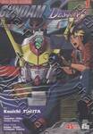 Gundam Seed Destiny Astray เล่ม 01