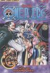 วัน พีซ - One Piece เล่ม 21