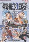 วัน พีซ - One Piece เล่ม 37