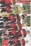 Angel Voice เล่ม 12