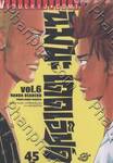 นัมบะ เดดเอ็นด์ เล่ม 06