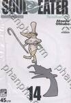 Soul Eater โซลอีทเตอร์ เล่ม 14