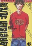 นัมบะ เดดเอ็นด์ เล่ม 07