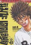 นัมบะ เดดเอ็นด์ เล่ม 08