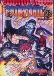 FairyTail ศึกจอมเวทอภินิหาร เล่ม 23