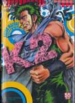 K2 เล่ม 05 - 1011900214532