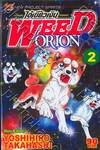 ไอ้เขี้ยวเงิน Weed Orion เล่ม 02