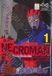 NECROMAN เนโครแมน เล่ม 01