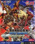 บาคุกัน ภาค 2 การผจญภัยบทใหม่ในเวสโทรเอีย : Bakugan Battle Brawlers - New Vestro