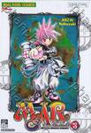 MÄR อิทธิฤทธิ์พิชิต มายา เล่ม 03