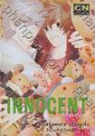 Innocent Romantica – อินโนเซ้นต์ โรมันติก้า เล่ม 14