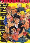 นัมบะ เดดเอ็นด์ เล่ม 10