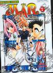 MÄR อิทธิฤทธิ์ พิชิต มายา เล่ม 07