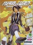 เบรค เบลด - Break Blade เล่ม 9