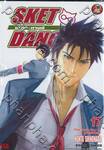 สเก็ต ดานซ์ เล่ม 17 –  The last day of president