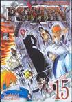 PSYREN ไซเรน เล่ม 15 - &quot;สัญญาณ&quot;