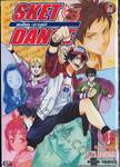 สเก็ต ดานซ์ เล่ม 18 - ฟัลเค่นเร้าร้อน!