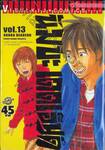 นัมบะ เดดเอ็นด์ เล่ม 13