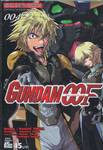 GUNDAM 00F ดับเบิ้ลโอ เอฟ เล่ม 004