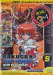 Bakugan Battle Brawlers - New Vestroia - DVD Volume 5