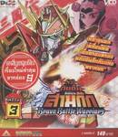 SD กันดั้ม ศึกตำนานสามก๊ก Brave Battle Warriors - Battle 03 (VCD)