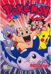Pokemon R.S เล่ม 06
