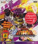 SD กันดั้ม ศึกตำนานสามก๊ก Brave Battle Warriors - Battle 05 (VCD)