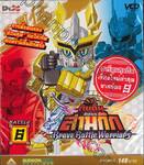 SD กันดั้ม ศึกตำนานสามก๊ก Brave Battle Warriors - Battle 06 (VCD)